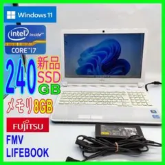 富士通/ノートPC/i7第2世代/新品SSD240/メモリ8GB/1019-05