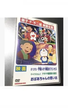 ドラえもんDVD 映画 21エモン 宇宙いけ!裸足のプリンセス