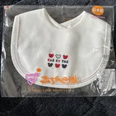 スタイ　よだれかけ　白　くま　刺繍入りホワイトスタイ