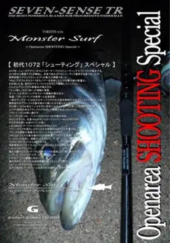 Gクラフト モンスタージェッティー MJSL-1032TR G Craft Seven Sense TR Monster Jetty Limite MJLS-1032-TR