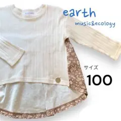 アースミュージックアンドエコロジー　キッズ　100センチ　長袖