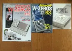 2025年最新】w-zero3 esの人気アイテム - メルカリ