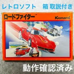 【レアでレトロなソフトがお得！】ロードファイター 箱取説付き 動作確認済み