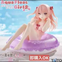 その着せ替え人形は恋をする　Aqua Float Girls 乾紗寿叶