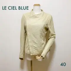 【訳あり】ル シェル ブルー ゴートスキン レザージャケット ライダース