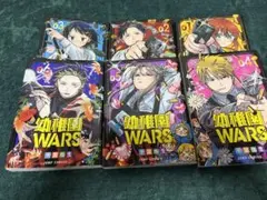 幼稚園WARS 1〜6巻