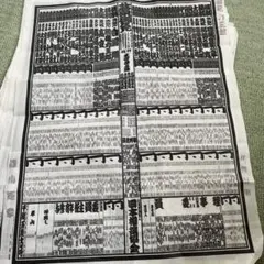 相撲　番付表
