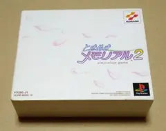 ときめきメモリアル2 PS1 外箱付き ディスク2枚完品