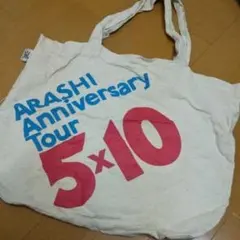 嵐 5×10 トートバッグ