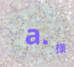 専用