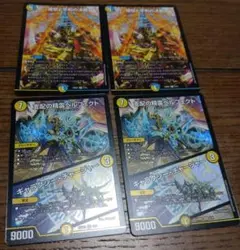 デュエルマスターズカードセット