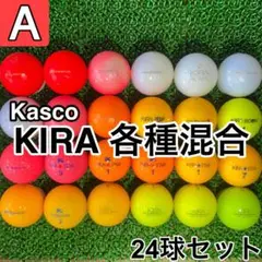 ☆A級☆A730【キャスコ キラ各種混合】24球 24個セット カラー