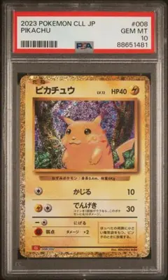 PSA10 クラシック　ピカチュウ　ポケモンカード　cll 008/032