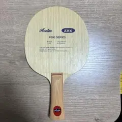 アバロックスP500　FL