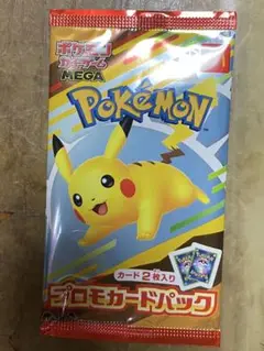 ポケモンカード　マクドナルド　ハッピーセット　MEGA プロモカード