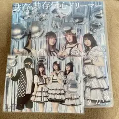 共存伝心ドリーマー