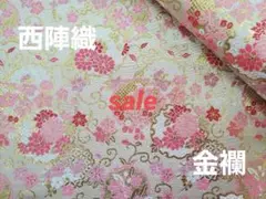 sale！　西陣織高級金襴生地　重ね華雪輪　白/ピンク　KY-373-1