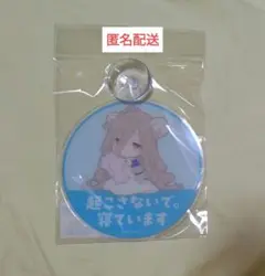 ゼンゼ カー＆ルームサイン 魔法の森のフリーレン