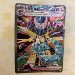 ポケモンカード　ドラパルト　ex
