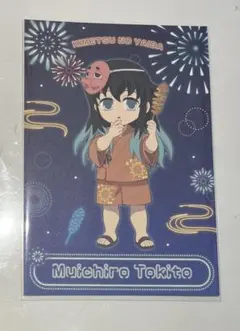 鬼滅の刃　花火大会2025 後期　ポストカード　時透無一郎