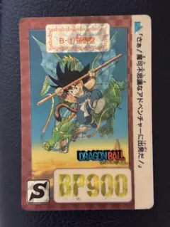 ドラゴンボールカードダス　B-1孫悟空2015などのまとめ売り ドラゴンボールカードダス B-1孫悟空2015などのまとめ売り