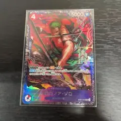ゾロ　フラグシップ　ベスト8ワンピースカード