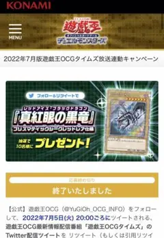 遊戯王 真紅眼の黒竜 プリズマティックシークレットレア 新品未開封 当選通知書付