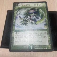 フェアリーライフプロモ