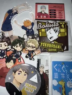 ハイキュー