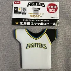 【非売品】FIGHTERS ユニフォーム風ホルダー 350ml用 北海道限定
