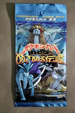 ポケモンカード neo ネオ　めざめる伝説　未開封 ポケモンカード☆neo 拡張パック第3弾 めざめる伝説 / 【旧裏面