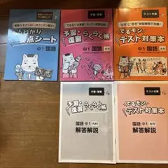 2025年最新】あすなろ教材 中1の人気アイテム - メルカリ