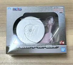 ワンピース 電伝虫スピーカーシルバー