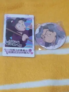 綾部喜八郎 まとめ売り