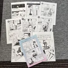 カーストヘヴン　　購入ペーパー　　緒川千世　　BL