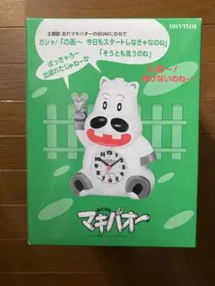 マキバオー　目覚まし時計　RHYTHM  展示品(動作確認時以外未使用！) レア 2025年最新】マキバオー 時計の人気アイテム - メルカリ