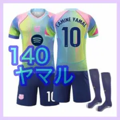 最新　キッズ　バルセロナ　140cm　新品　ユニフォーム　ヤマル　3点　特別版