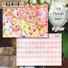 【G4-4】デザインペーパー 新品 5枚300円 A4 美品 おまとめ可能です♪