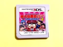 3DS 桃太郎電鉄2017 たちあがれ日本!!