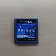 99のなみだ