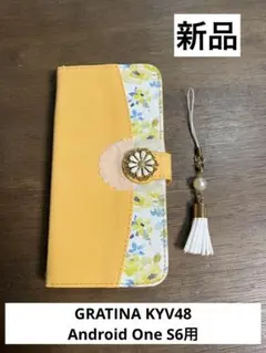 GRATINA KYV48 Android One S6用 手帳型ケース