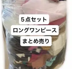 5点セット ロングワンピース SHEIN ジーユ