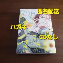 シェリプラス　9月号　⚠️切り取りあり　新刊