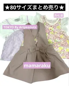 【80サイズ】まとめ売り　★ピンク系★