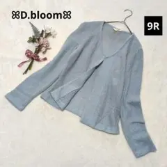 217♡B.Dloom 長袖Vネックニットカーディガン【9】水色 日本製 羽織り