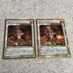 獣神ヴァルカン 遊戯王 カード 2枚セット