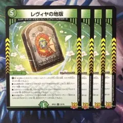 70502 レヴィヤの地版