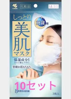 小林製薬　しっとり美肌マスク 就寝用 ゆったりMLサイズ 20袋(３枚入) しっとり美肌マスク就寝用』がリニューアル発売 | ニュース