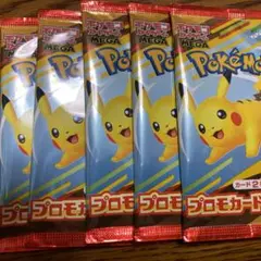 ポケモンカード　マクドナルド　ハッピーセット　プロモ　5パック