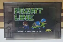 フロントライン MSXソフト